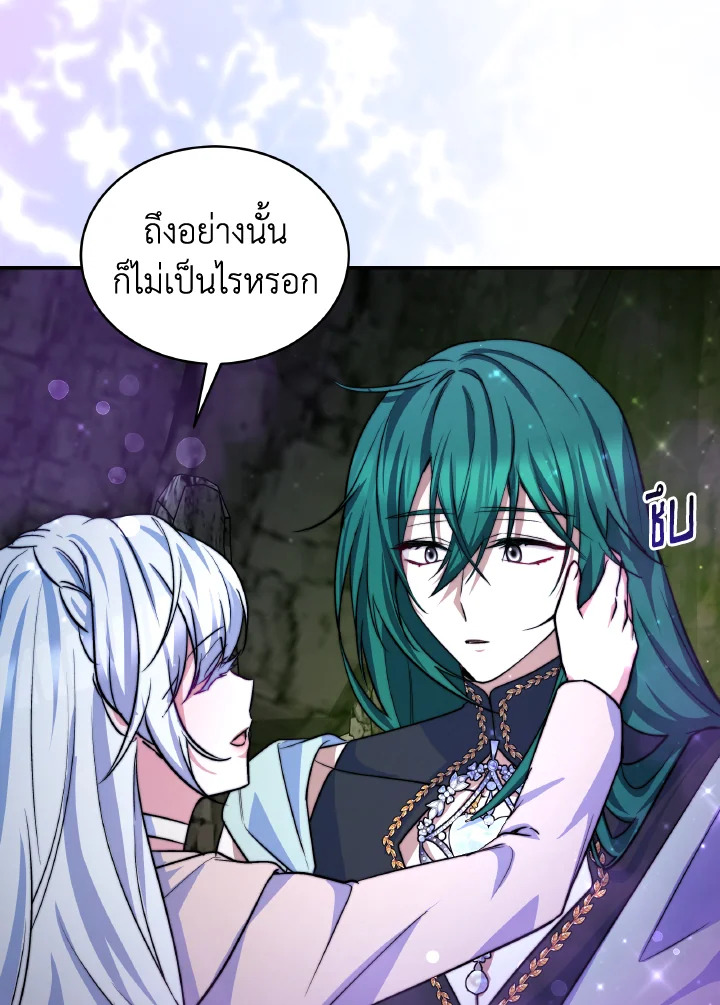 อ่านการ์ตูน Evangeline After the Ending 70 (END) ภาพที่ 53