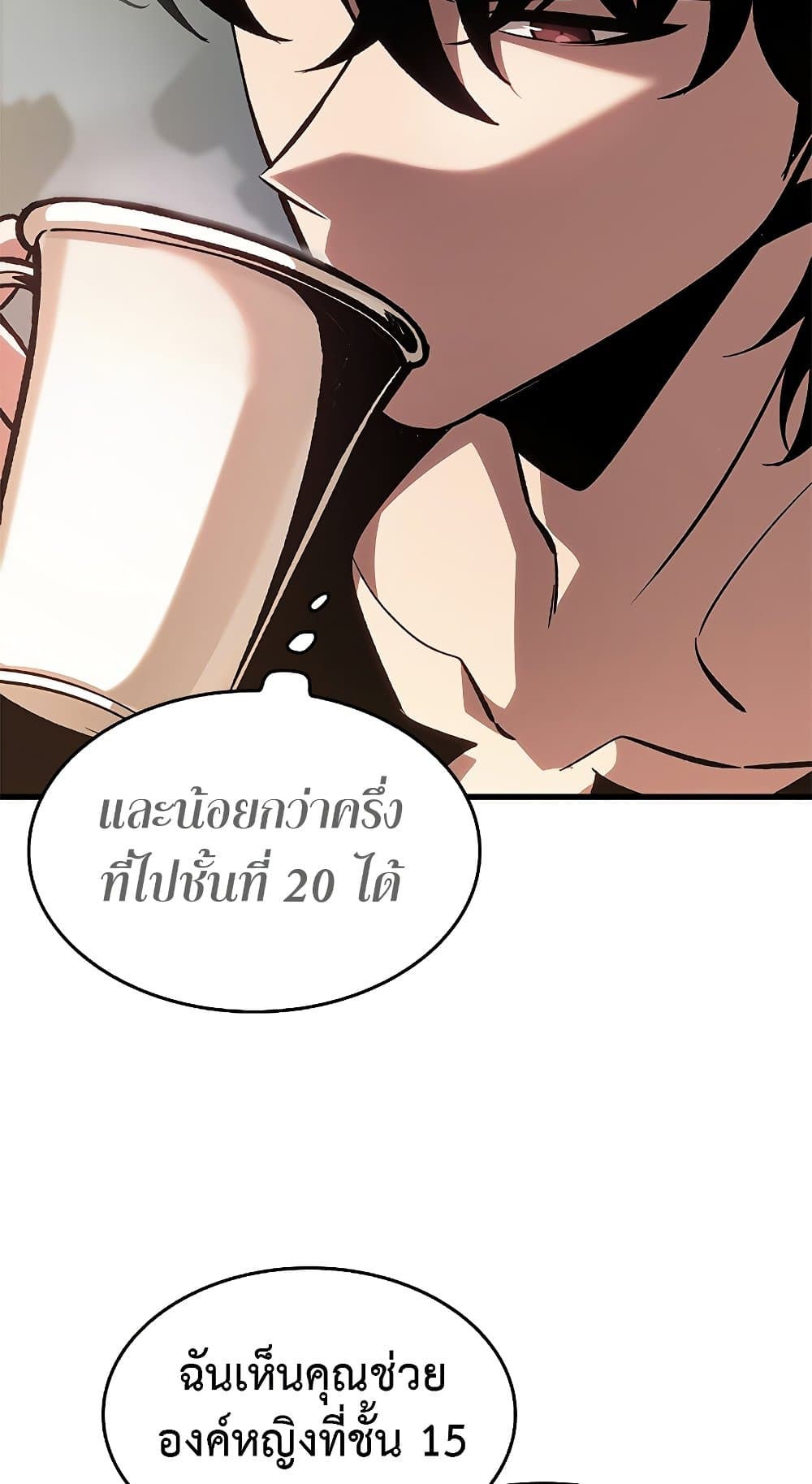 อ่านการ์ตูน Pick Me Up, Infinite Gacha 69 ภาพที่ 27