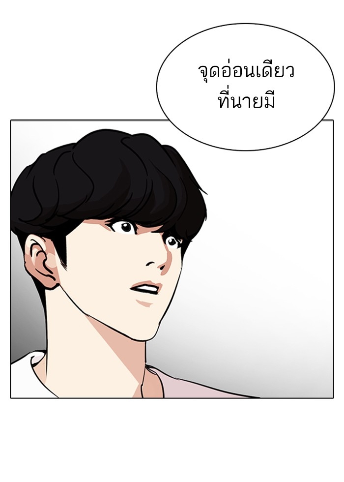 อ่านการ์ตูน Lookism 272 ภาพที่ 100