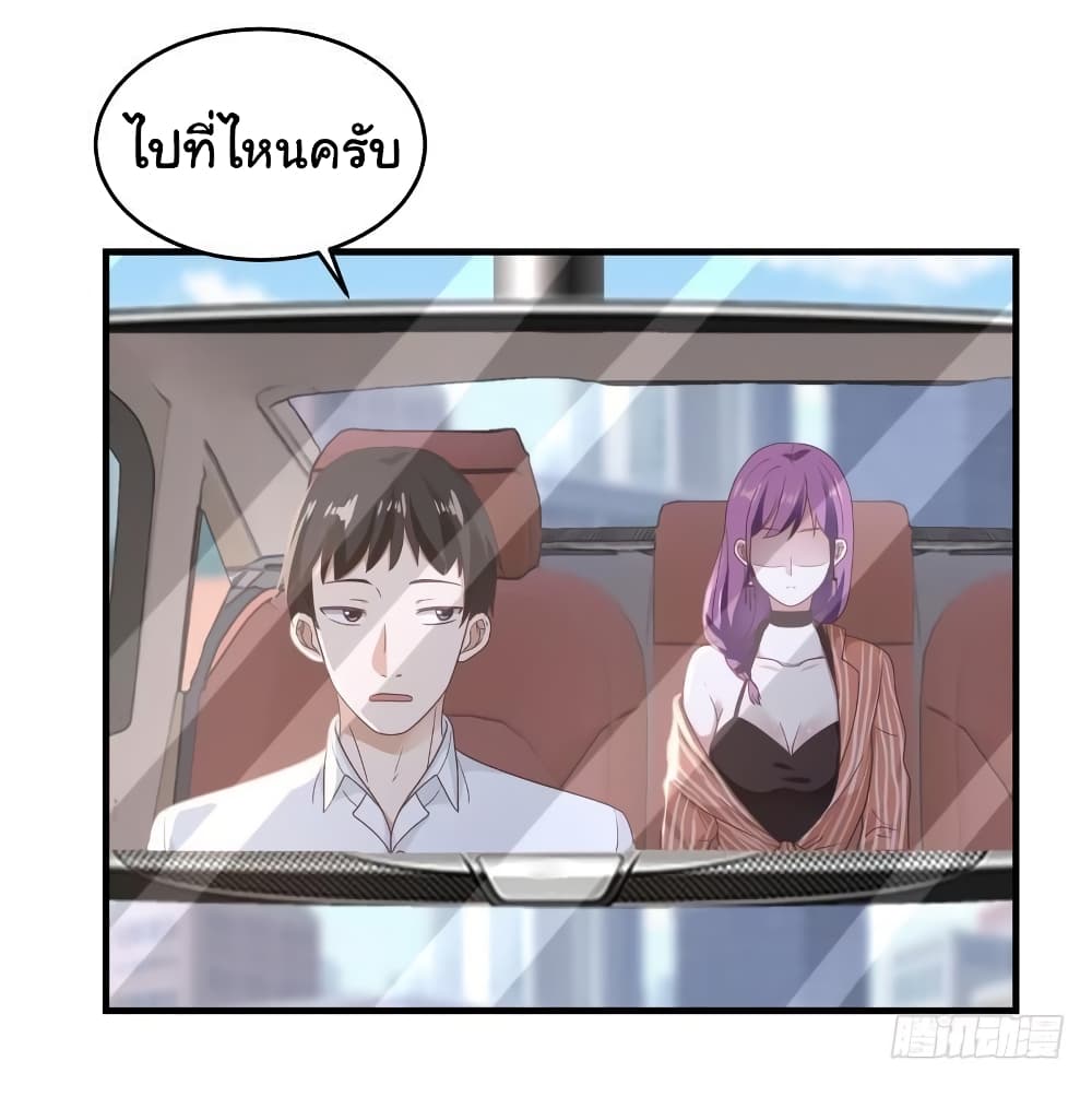 อ่านการ์ตูน I Have a Dragon in My Body 239 ภาพที่ 5