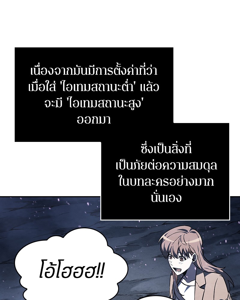 อ่านการ์ตูน Omniscient Reader 22 ภาพที่ 100