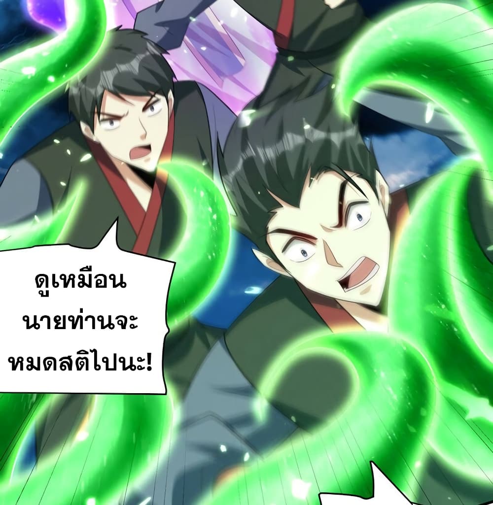 อ่านการ์ตูน Rise of The Demon King 296 ภาพที่ 65