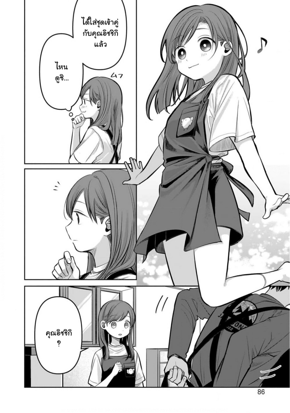 อ่านการ์ตูน Koibumi to 13-sai no Joyuu 7 ภาพที่ 14