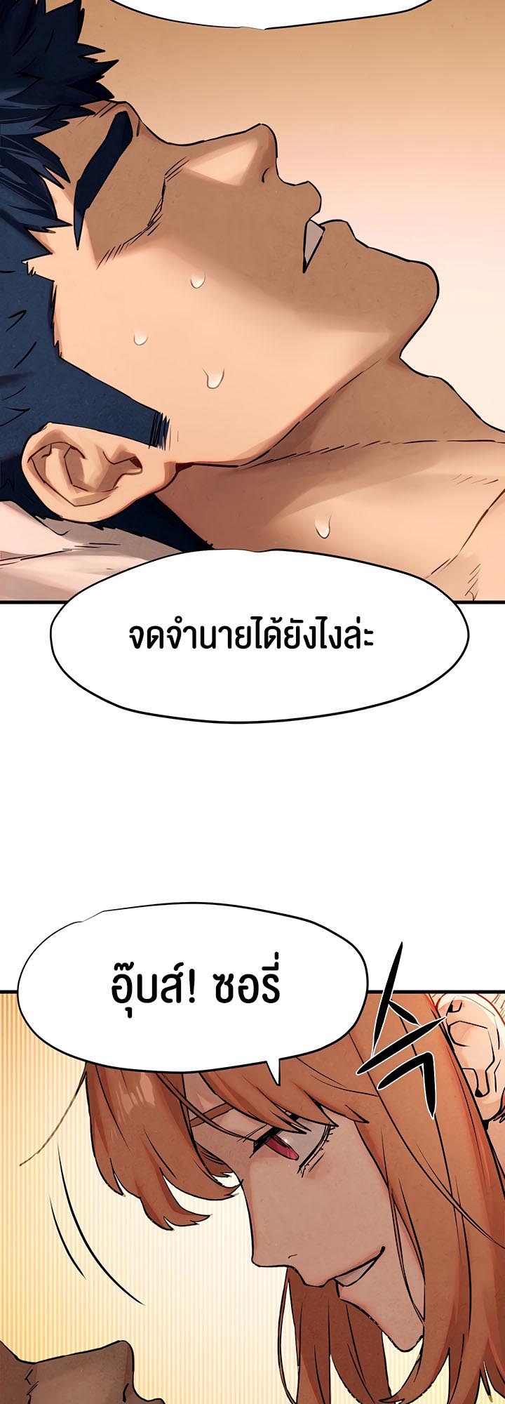 อ่านการ์ตูน Moby Dick 9 ภาพที่ 28