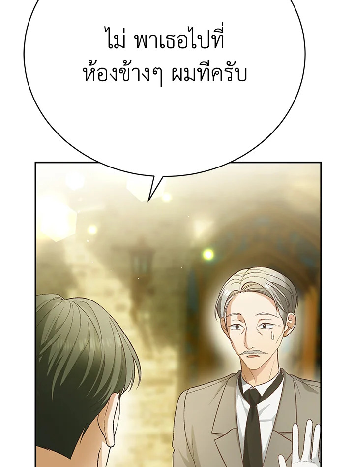 อ่านการ์ตูน The Mistress Runs Away 19 ภาพที่ 104