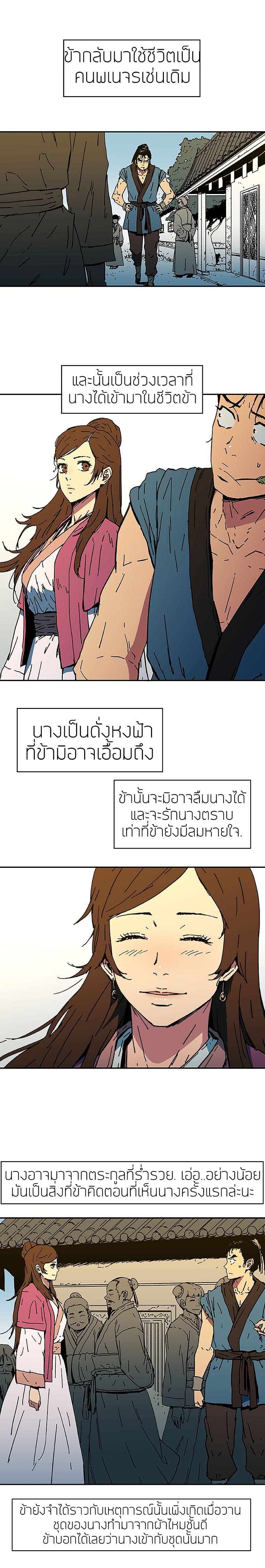 อ่านการ์ตูน peerless Dad 1 ภาพที่ 17