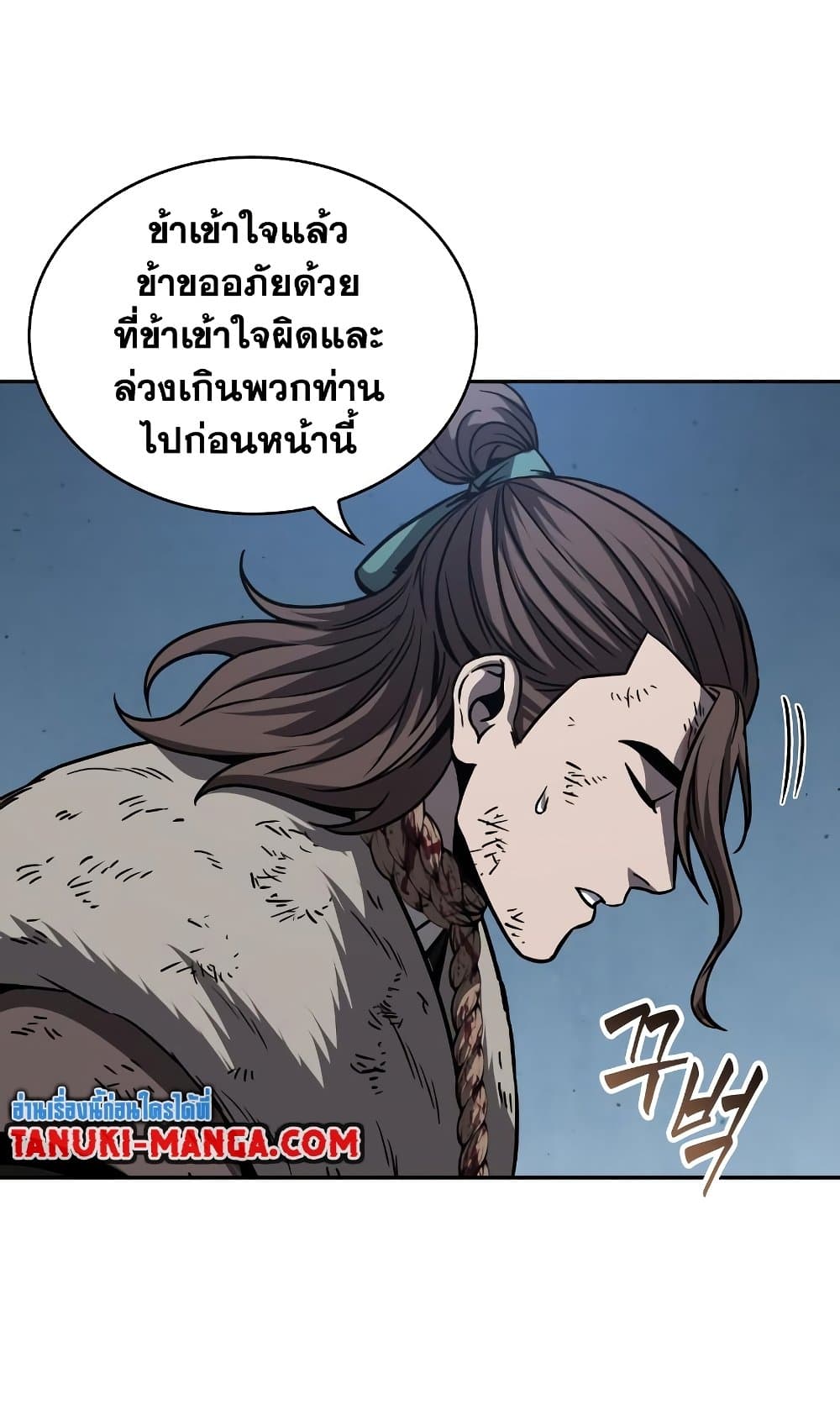 อ่านการ์ตูน Nano Machine 167 ภาพที่ 86