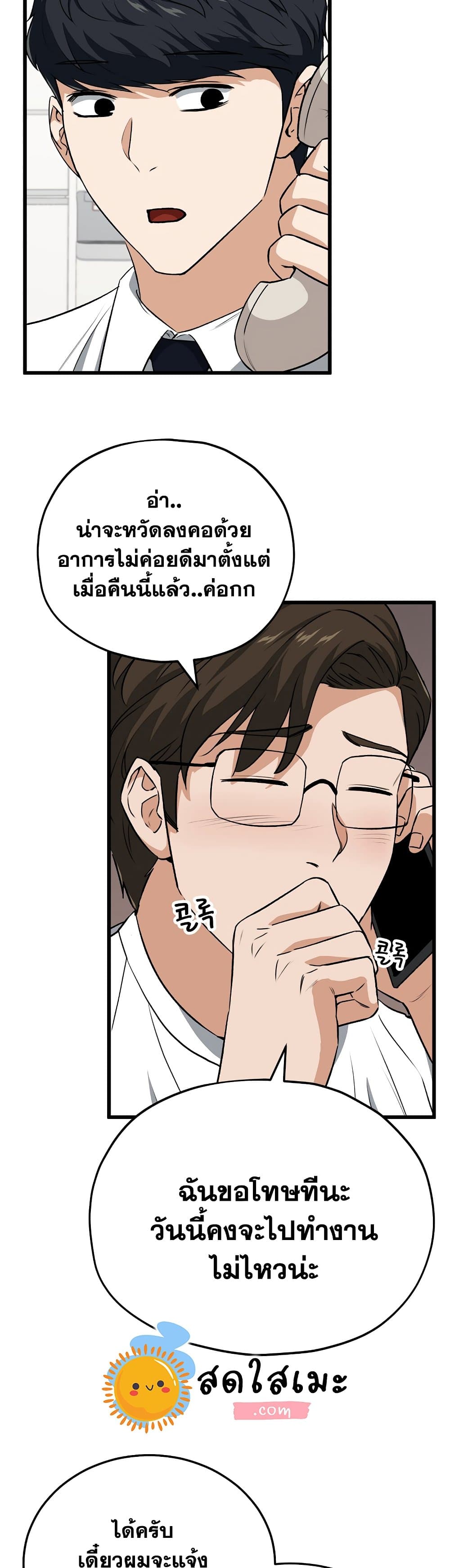 อ่านการ์ตูน My Dad Is Too Strong 89 ภาพที่ 3