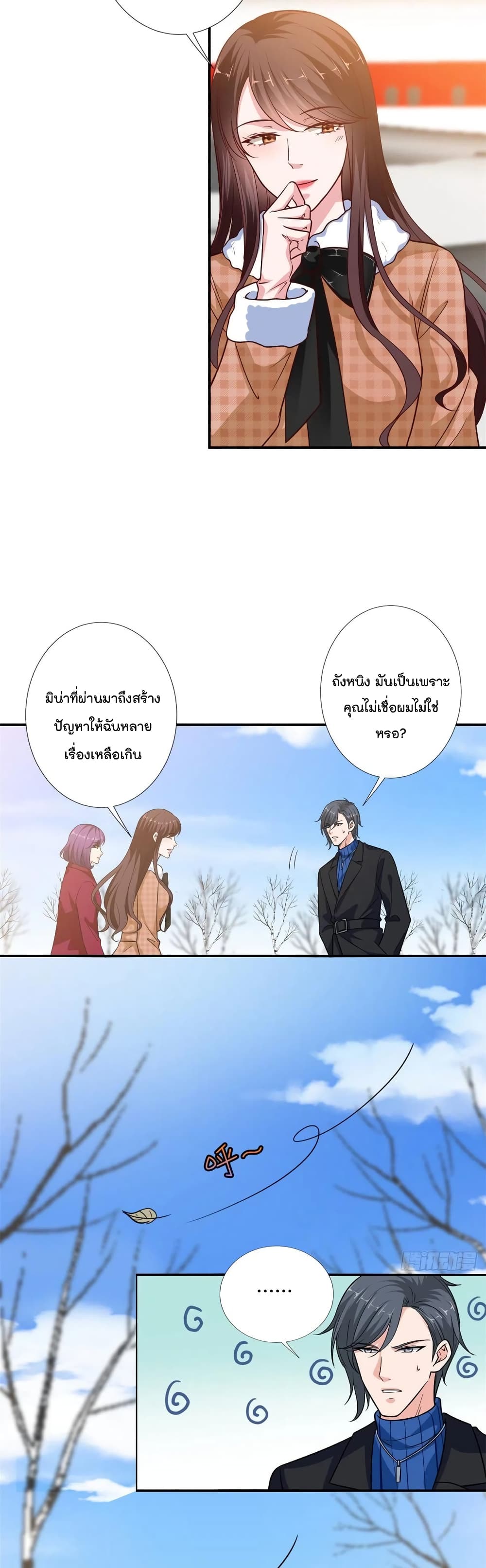 อ่านการ์ตูน Trial Marriage Husband: Need to Work Hard 92 ภาพที่ 4