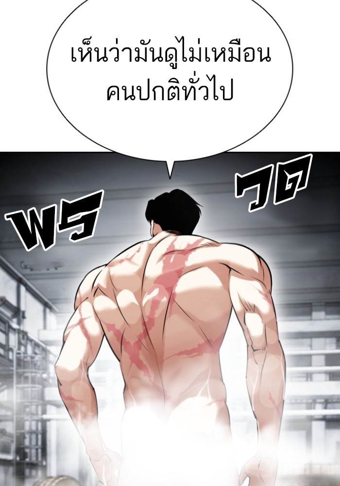 อ่านการ์ตูน Lookism 434 ภาพที่ 120