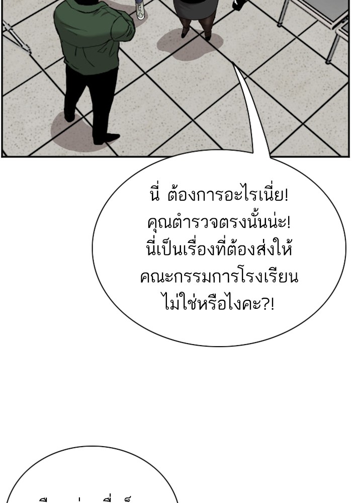 อ่านการ์ตูน Bad Guy 39 ภาพที่ 55