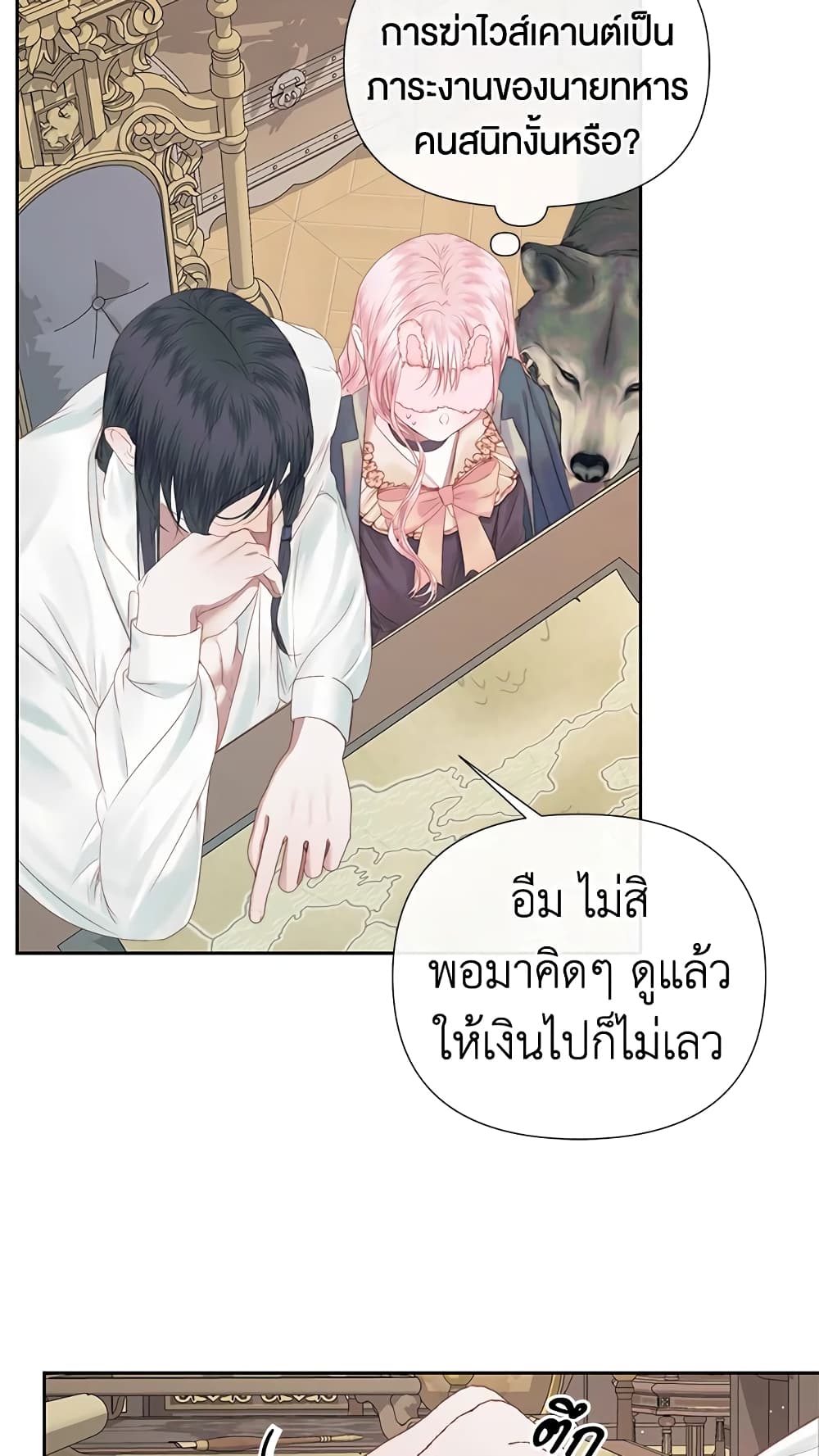 อ่านการ์ตูน Becoming The Villain’s Family 14 ภาพที่ 50