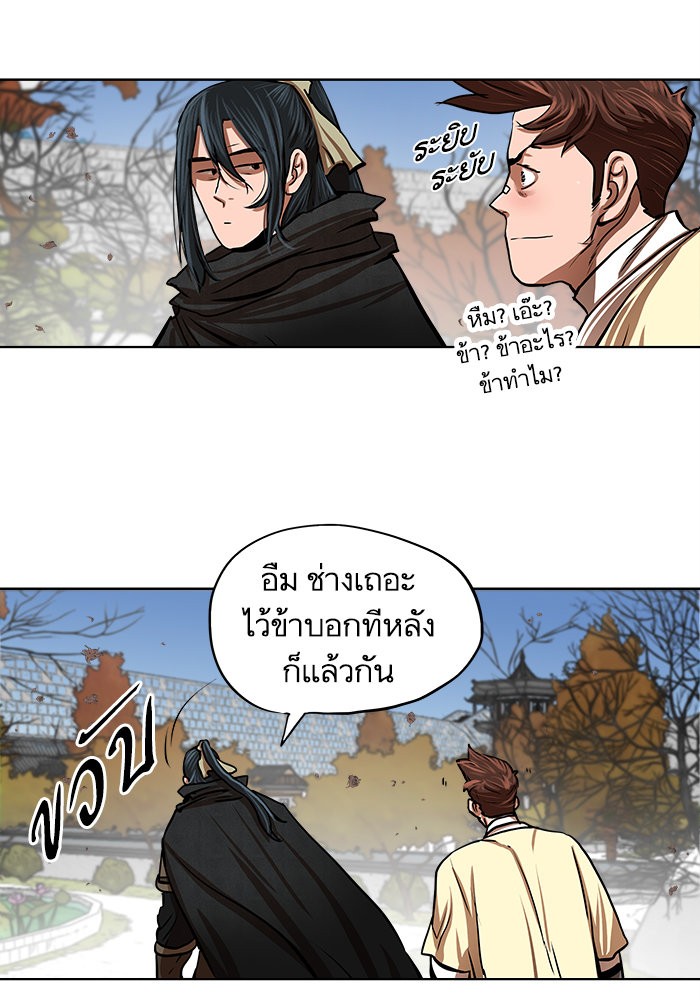 อ่านการ์ตูน Escort Warrior 111 ภาพที่ 53