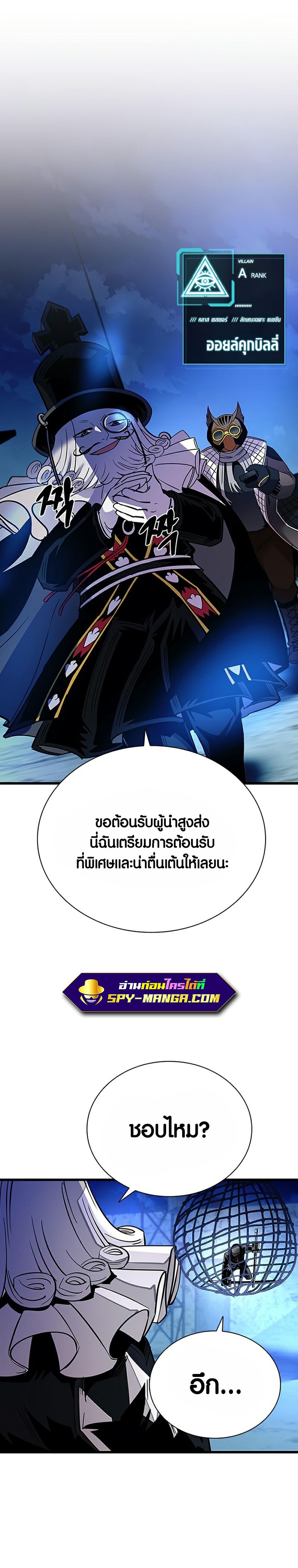 อ่านการ์ตูน Villain To Kill 98 ภาพที่ 33