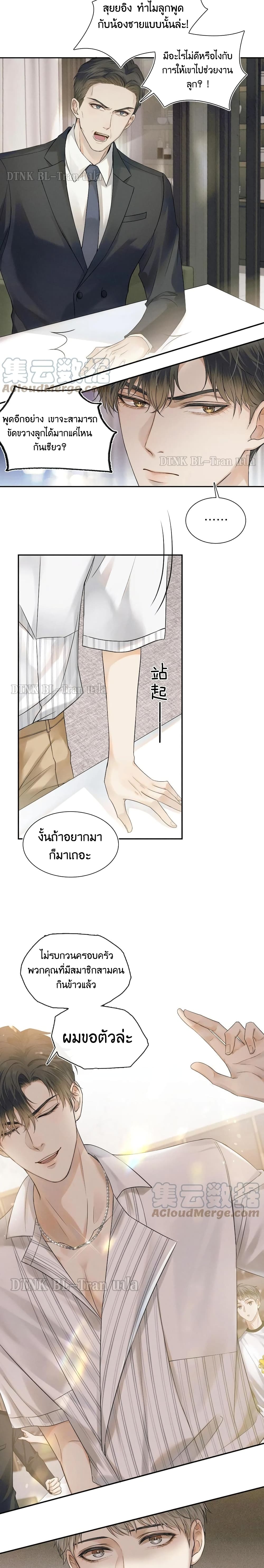 อ่านการ์ตูน You Love Him 8 ภาพที่ 6