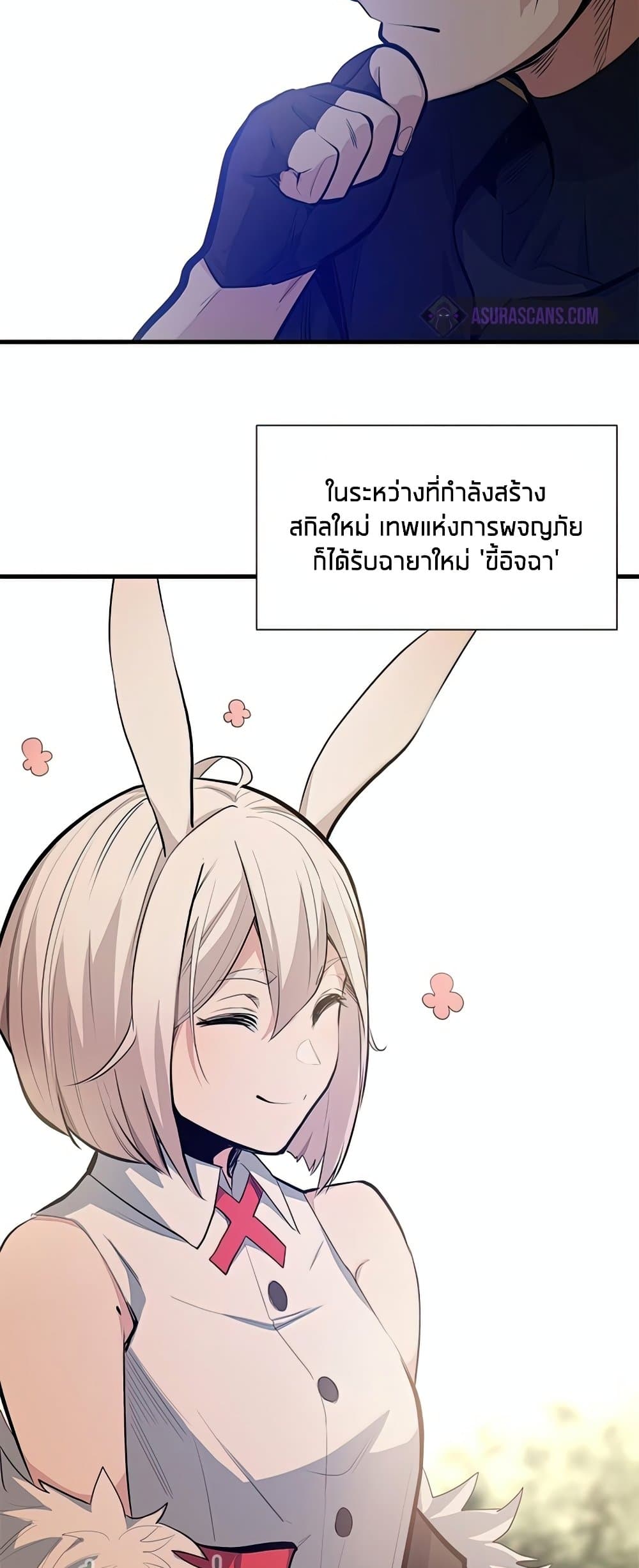 อ่านการ์ตูน The Tutorial is Too Hard 80 ภาพที่ 44