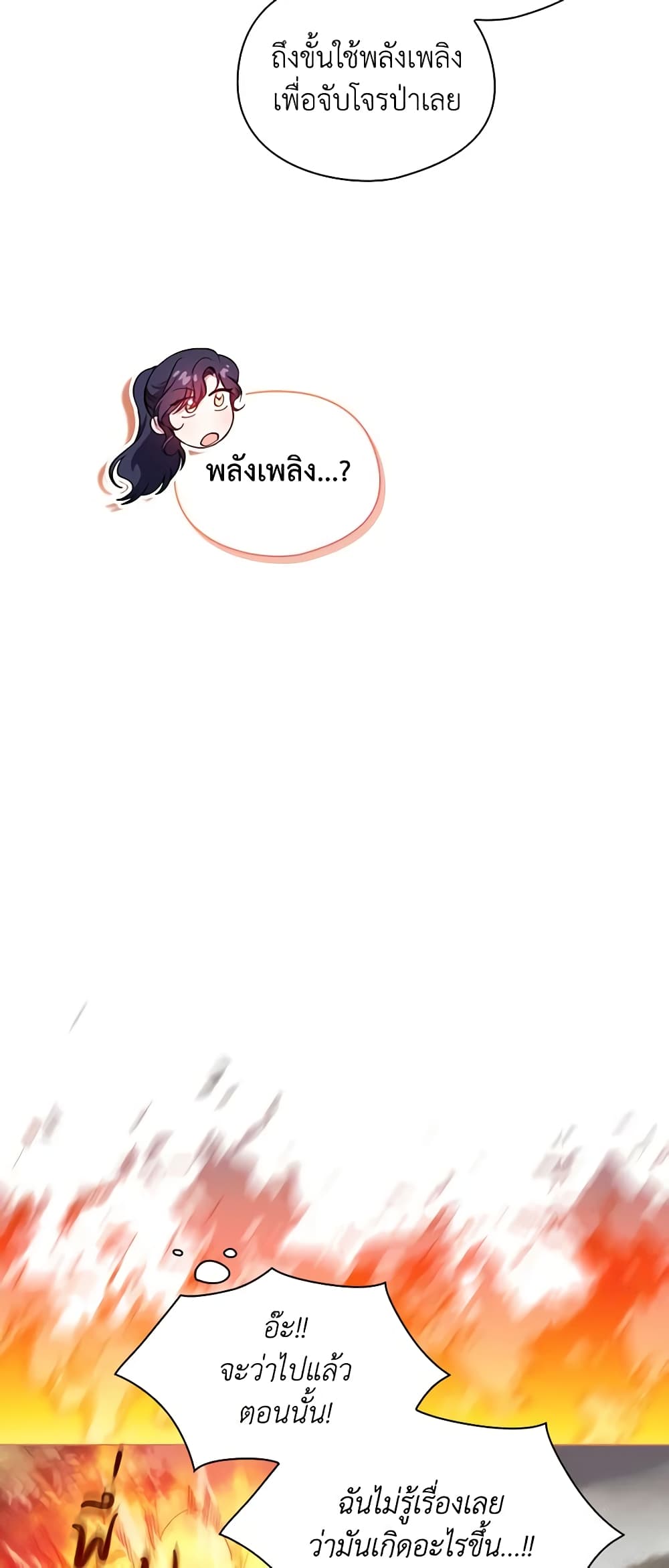 อ่านการ์ตูน I Don’t Trust My Twin Sister Series 39 ภาพที่ 35