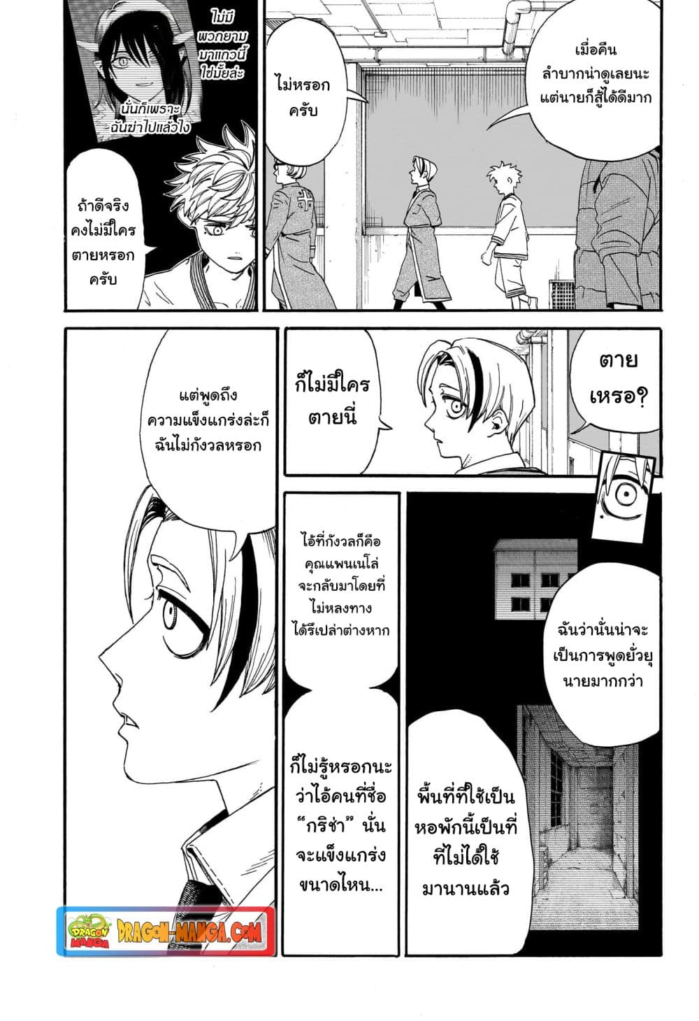 อ่านการ์ตูน MamaYuyu 10 ภาพที่ 5