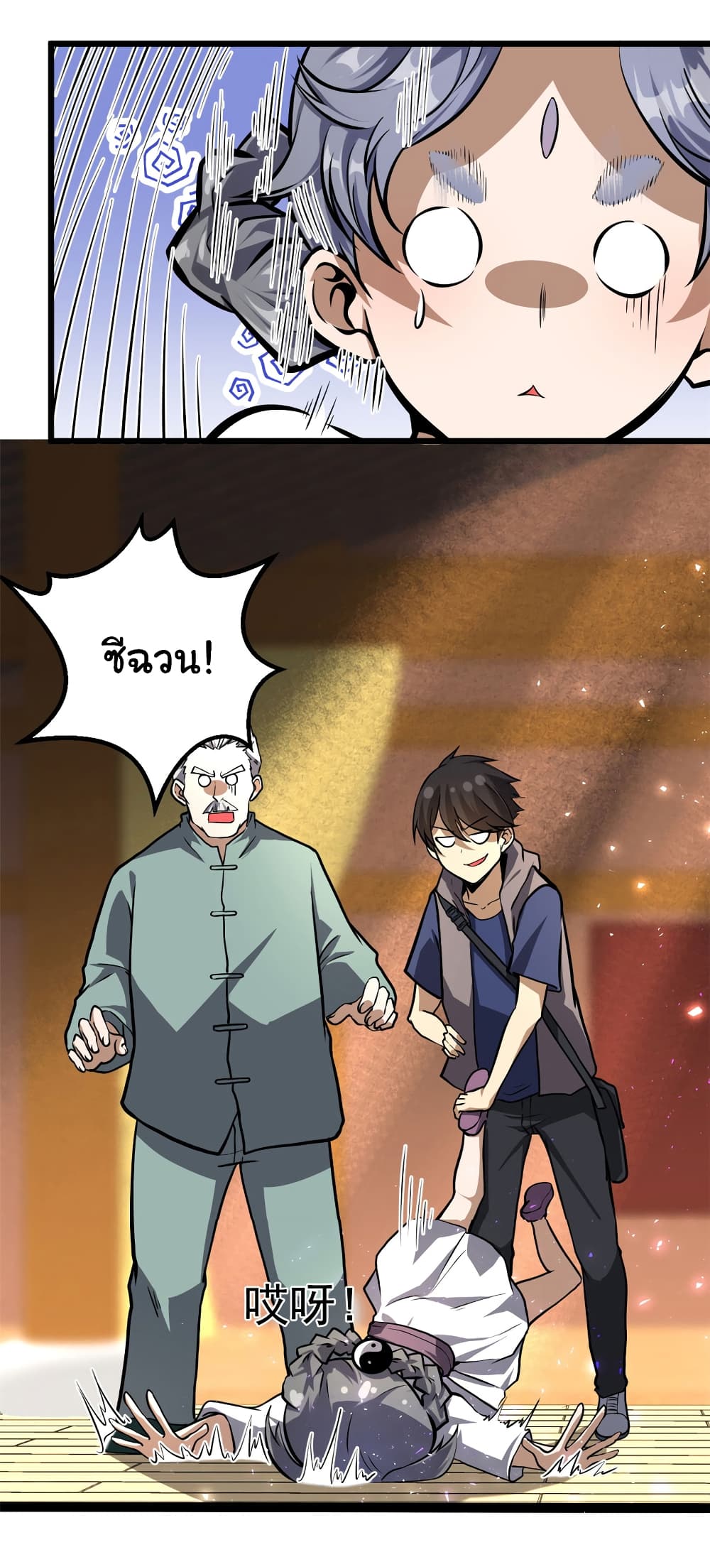 อ่านการ์ตูน Urban God of Medicine 13 ภาพที่ 18