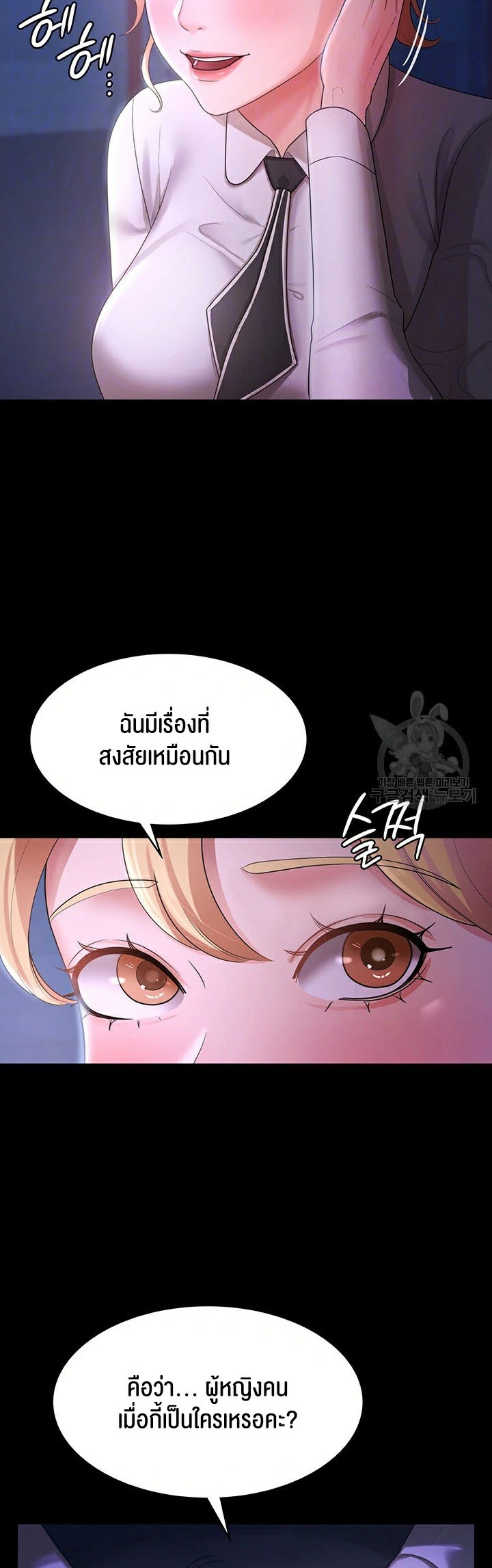 อ่านการ์ตูน Your Wife was Delicious 5 ภาพที่ 10