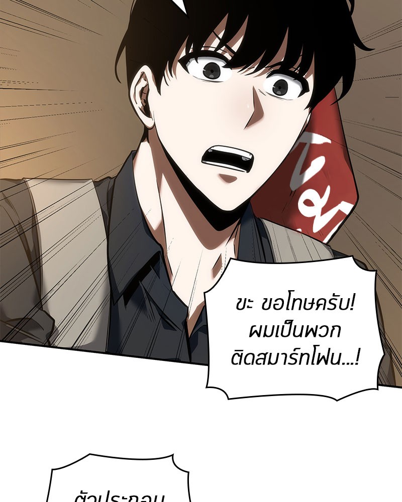 อ่านการ์ตูน Omniscient Reader 48 ภาพที่ 142