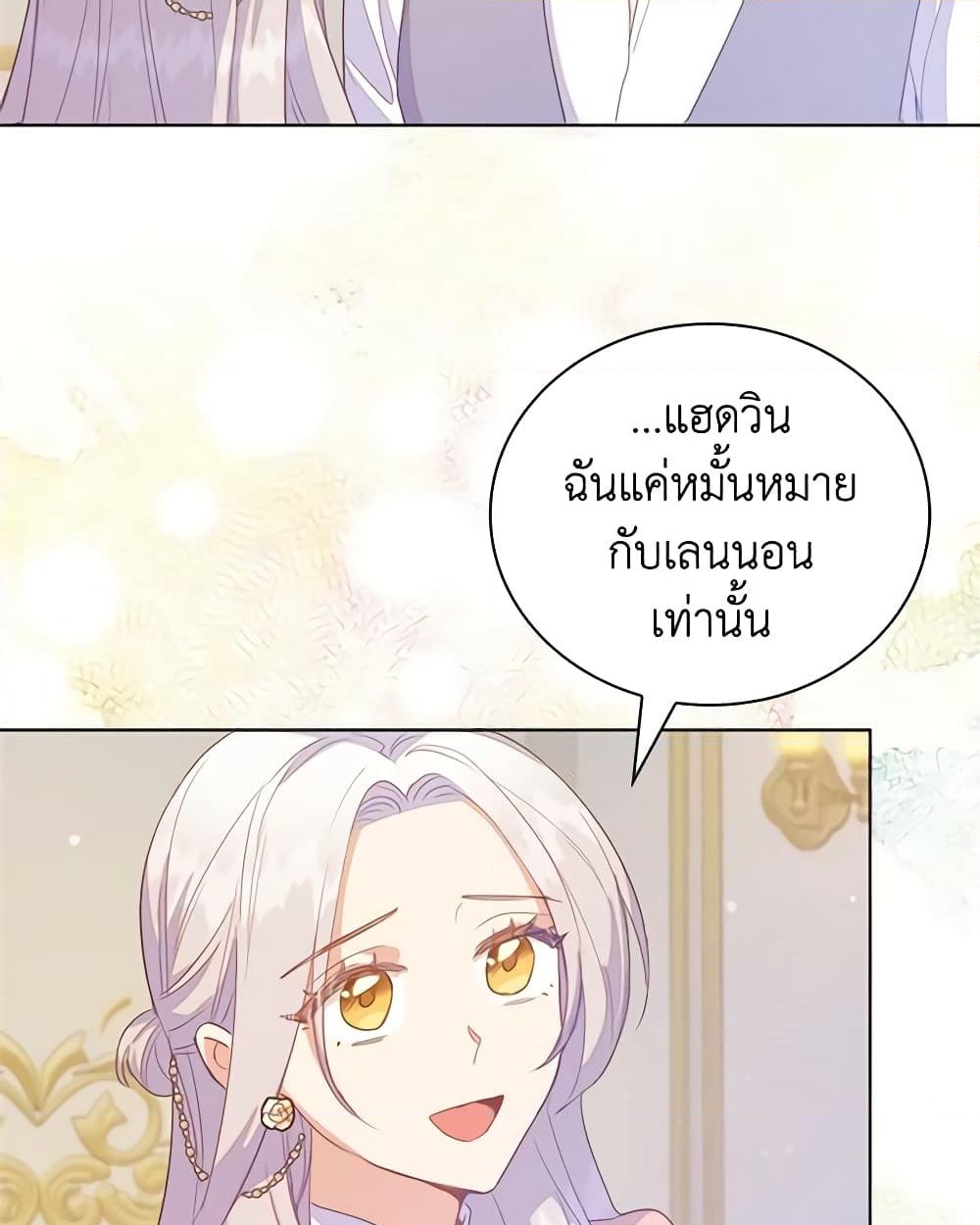 อ่านการ์ตูน Only Realized After Losing You 51 ภาพที่ 57