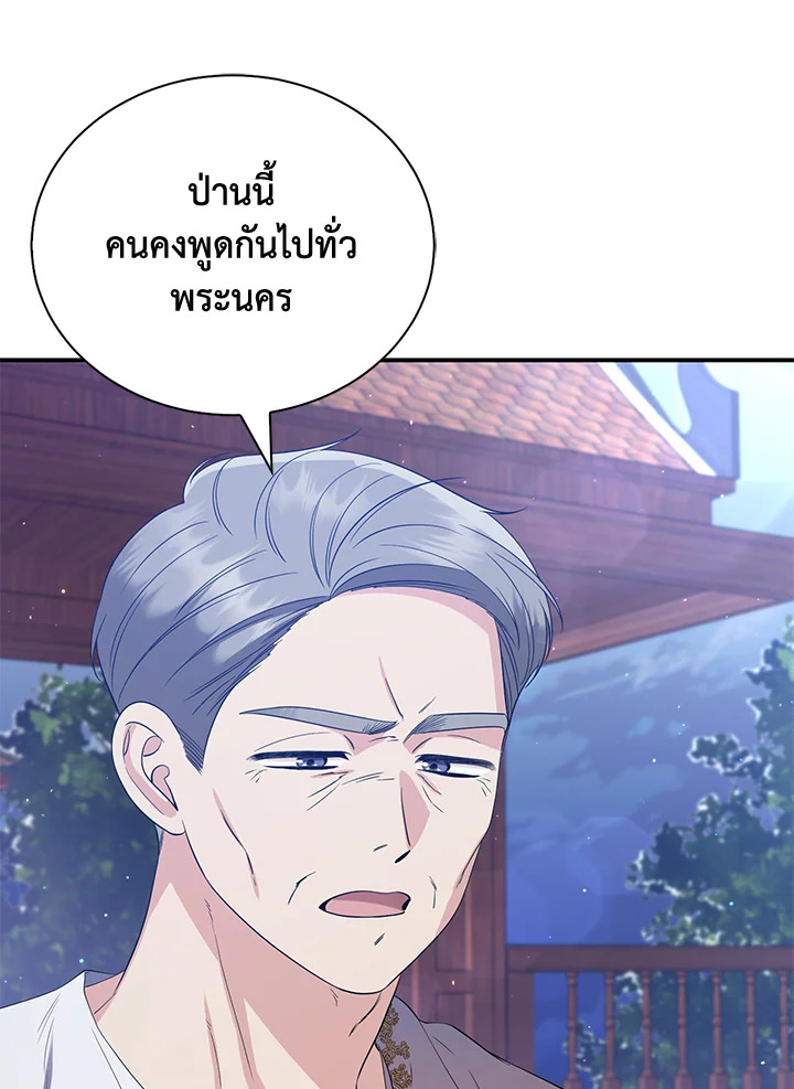 อ่านการ์ตูน 27 ภาพที่ 94