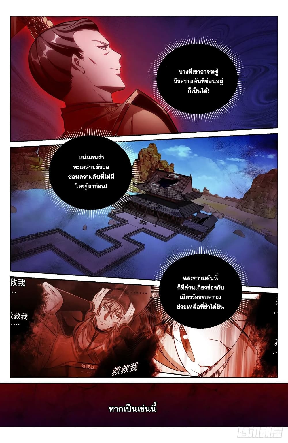 อ่านการ์ตูน Nightwatcher 125 ภาพที่ 4