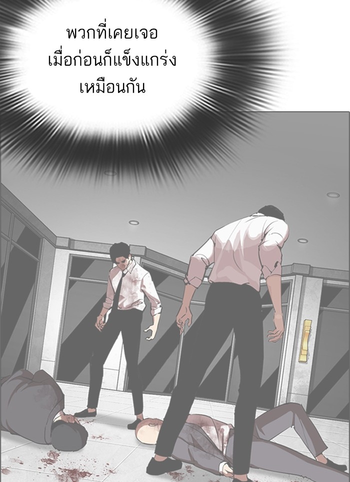 อ่านการ์ตูน Lookism 300 ภาพที่ 181