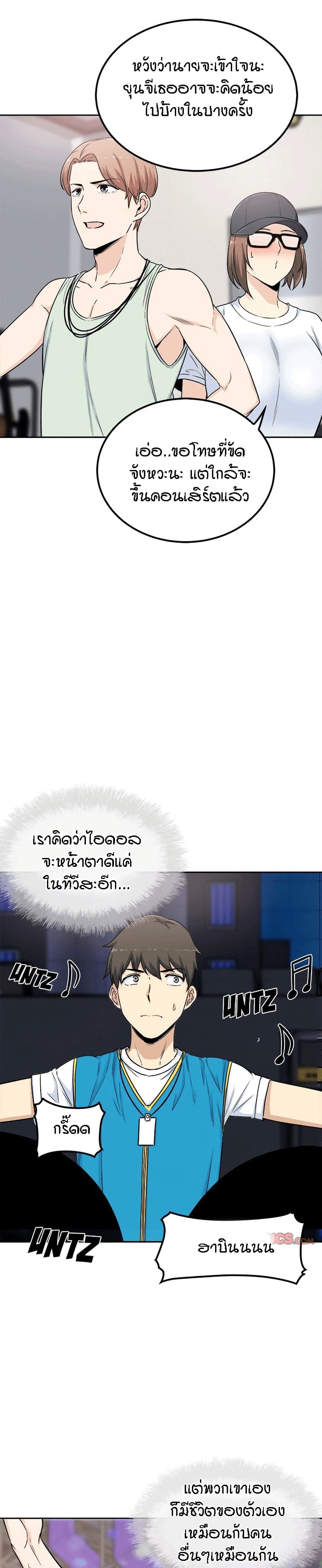 อ่านการ์ตูน Excuse me, This is my Room 60 ภาพที่ 22