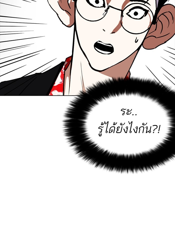 อ่านการ์ตูน Lookism 259 ภาพที่ 129