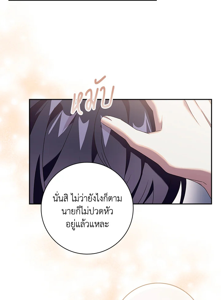 อ่านการ์ตูน The Princess in the Attic 14 ภาพที่ 84