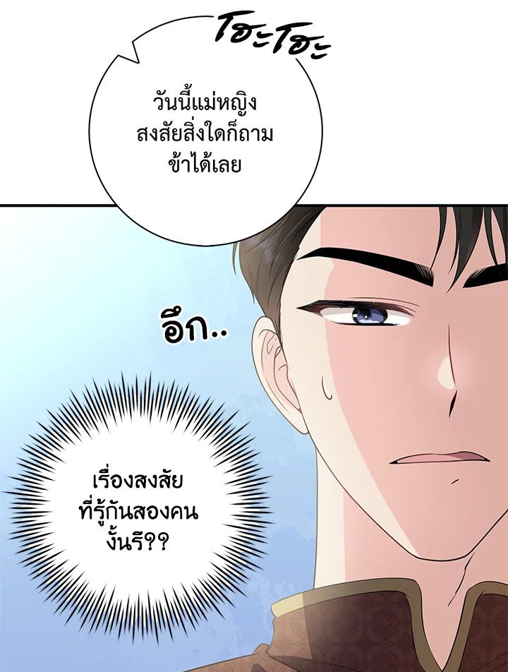 อ่านการ์ตูน 16 ภาพที่ 85