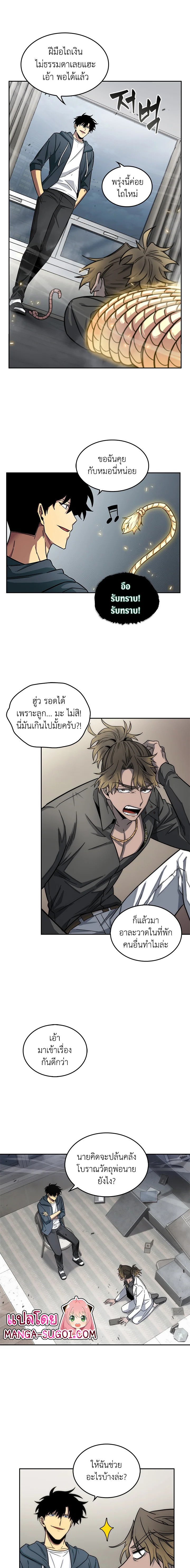 อ่านการ์ตูน Tomb Raider King 152 ภาพที่ 3