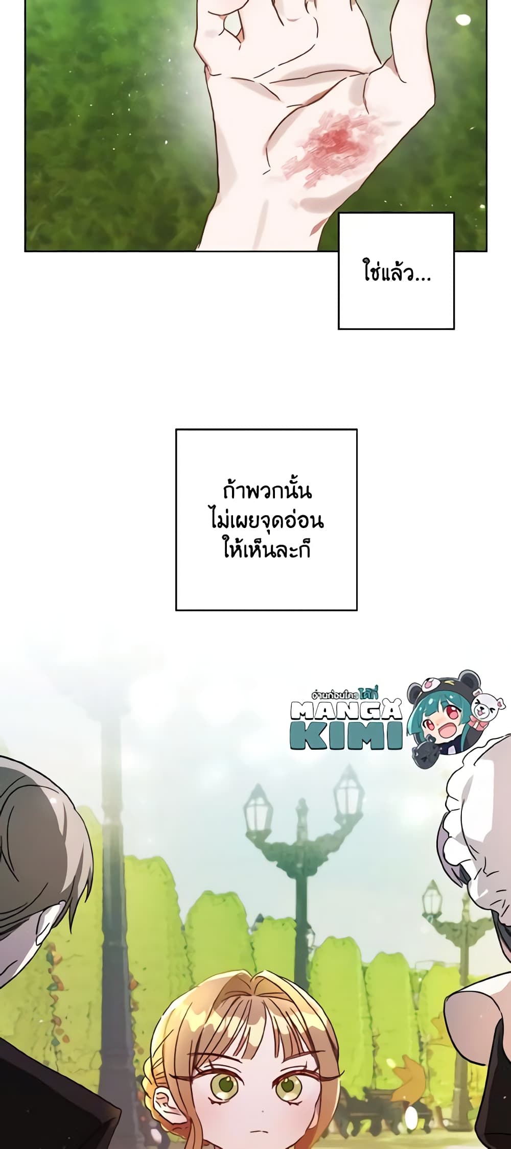 อ่านการ์ตูน I Failed to Divorce My Husband 24 ภาพที่ 60