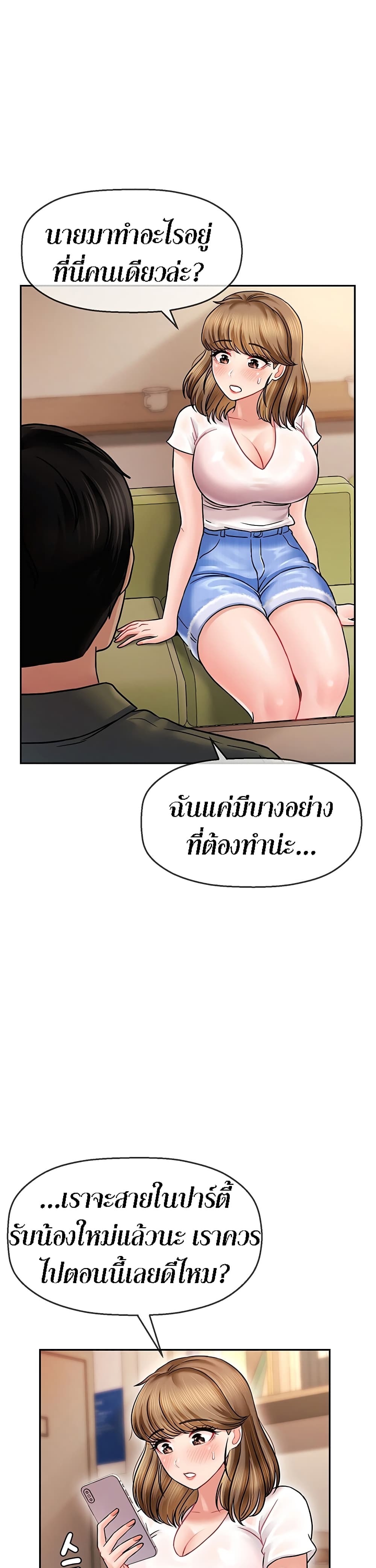 อ่านการ์ตูน An Ardent Teaching Life 2 ภาพที่ 21