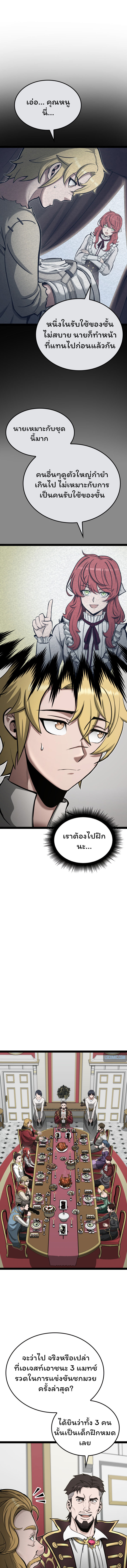 อ่านการ์ตูน Boxer Kali 15 ภาพที่ 5