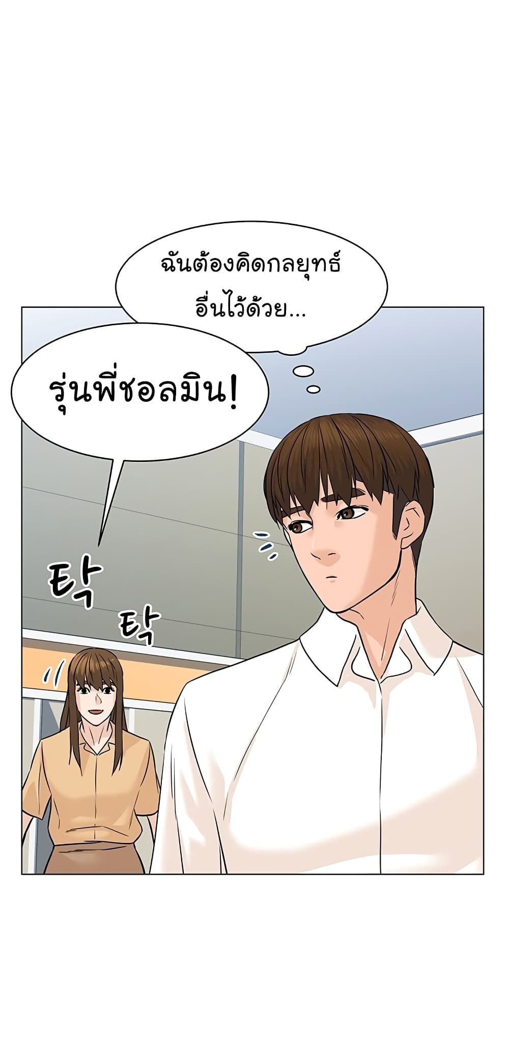 อ่านการ์ตูน From the Grave and Back 76 ภาพที่ 41