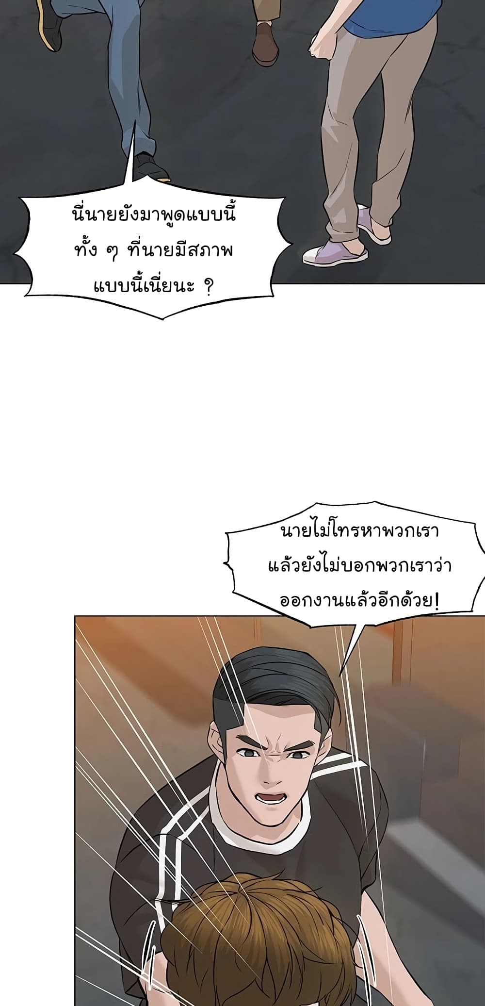 อ่านการ์ตูน From the Grave and Back 60 ภาพที่ 41