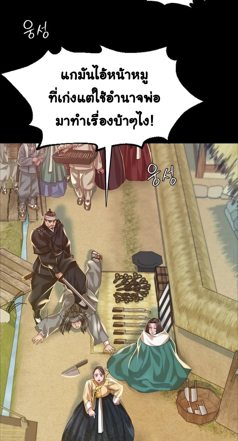 อ่านการ์ตูน Madam 38 ภาพที่ 8