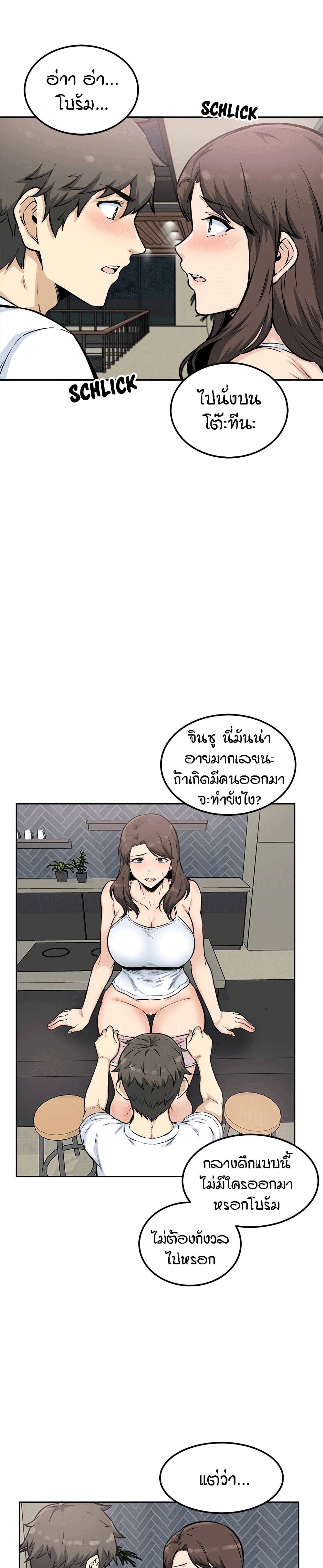 อ่านการ์ตูน Excuse me, This is my Room 77 ภาพที่ 18