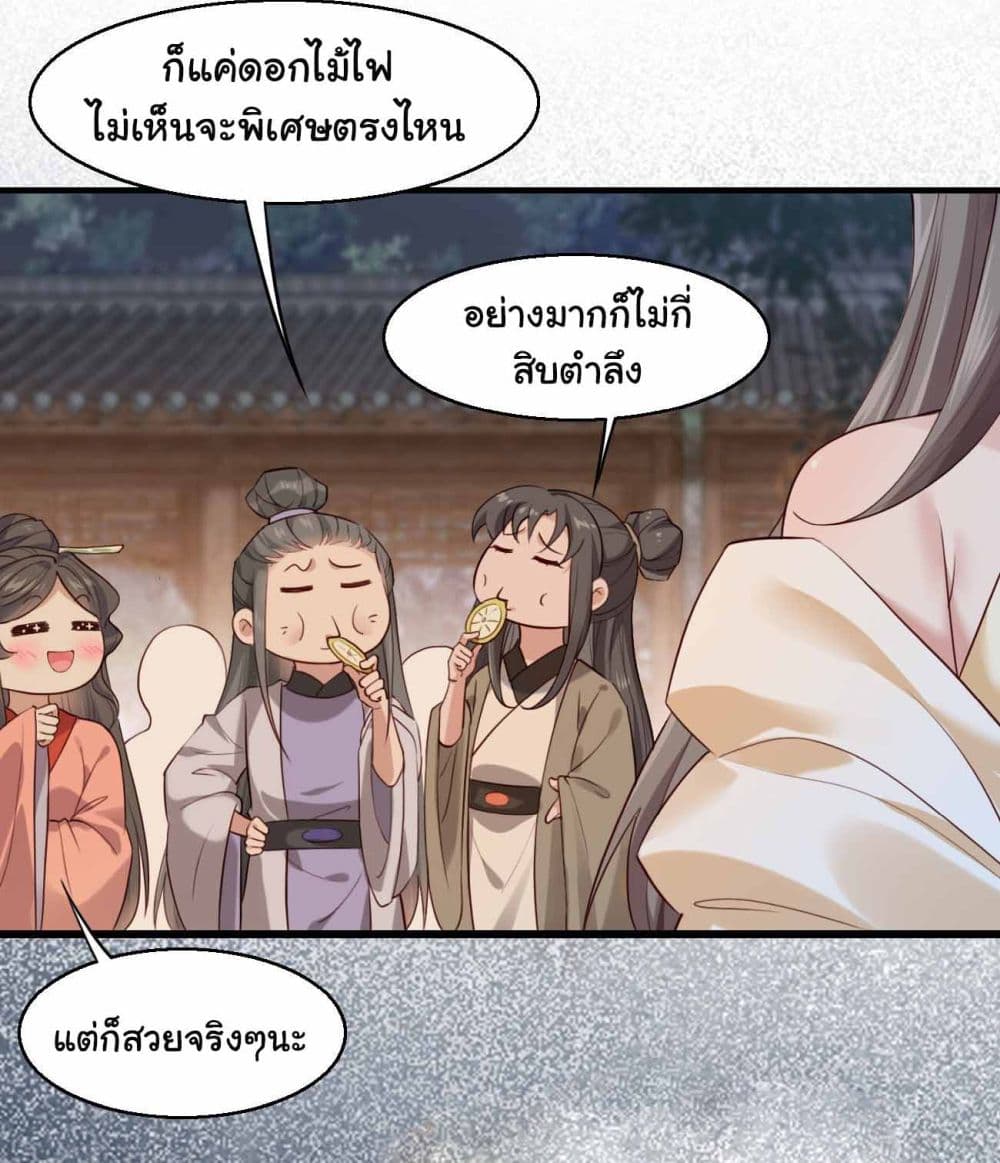 อ่านการ์ตูน SystemOP 29 ภาพที่ 2