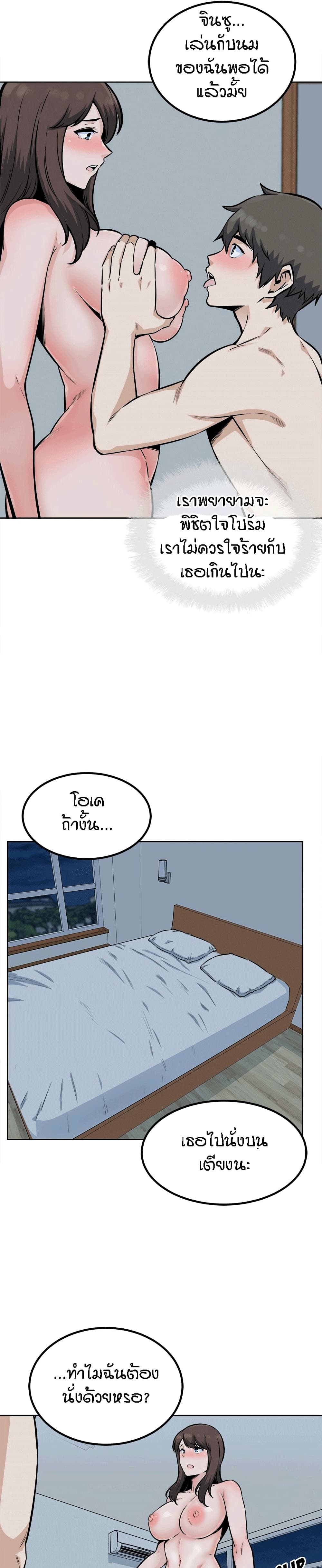 อ่านการ์ตูน Excuse me, This is my Room 80 ภาพที่ 6