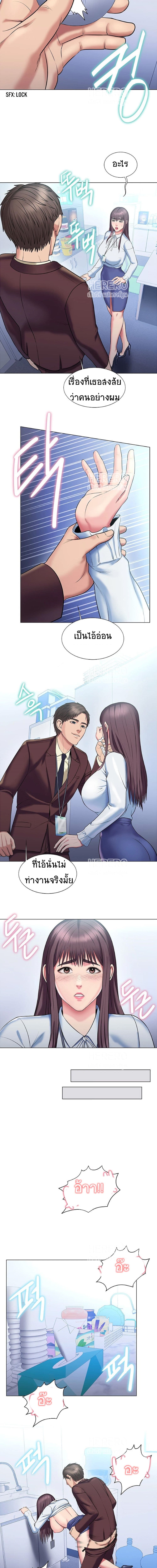 อ่านการ์ตูน Gu-Ho’s Escape 18 ภาพที่ 9