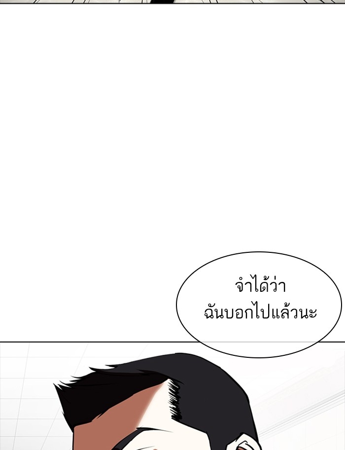 อ่านการ์ตูน Lookism 350 ภาพที่ 145