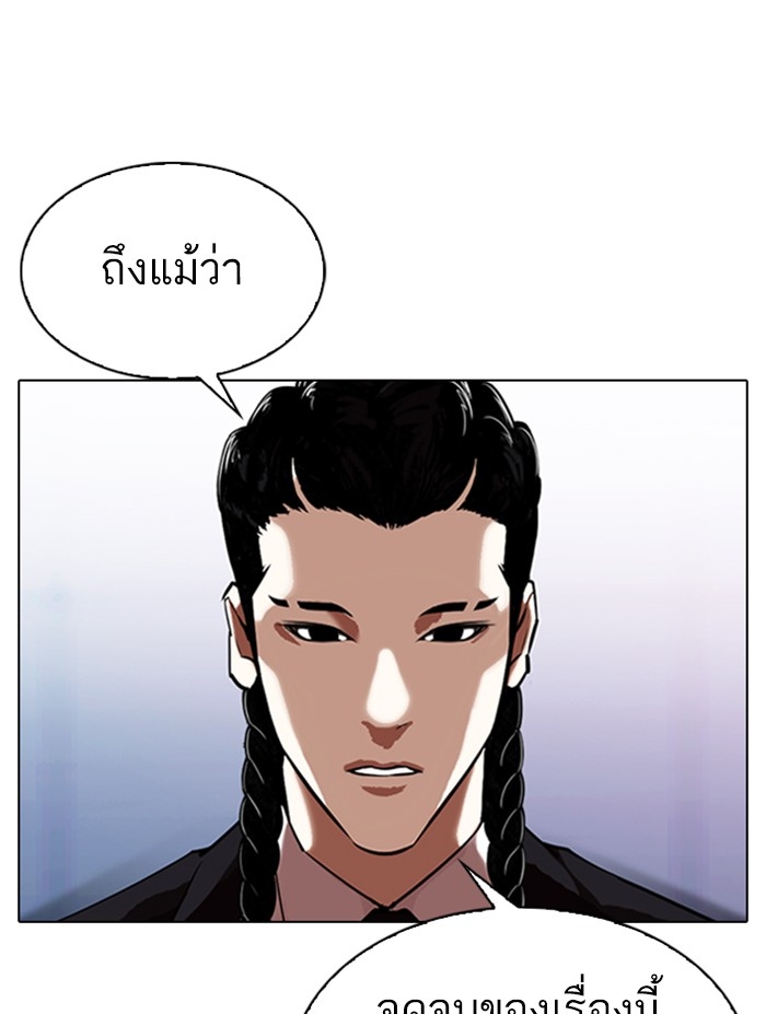 อ่านการ์ตูน Lookism 322 ภาพที่ 130