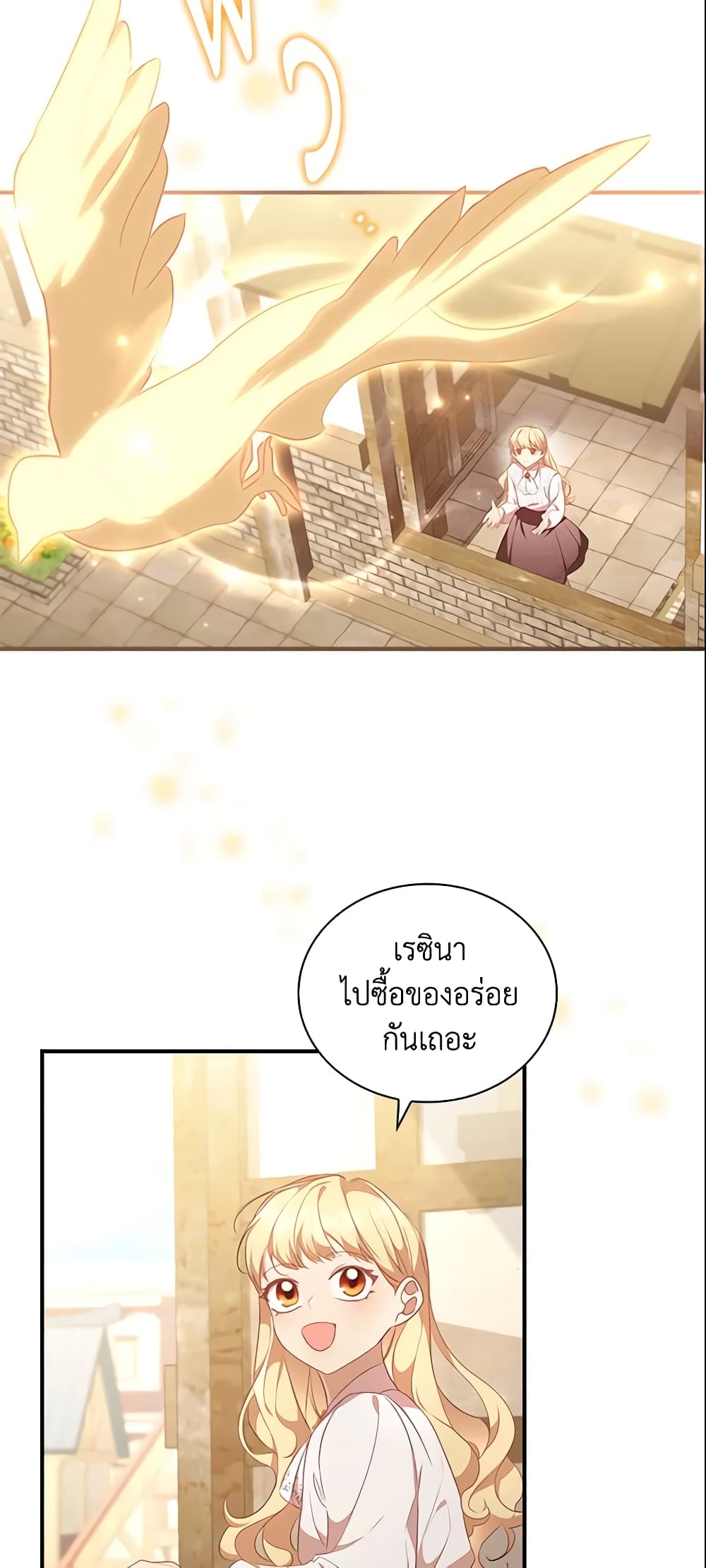 อ่านการ์ตูน The Beloved Little Princess 127 ภาพที่ 44