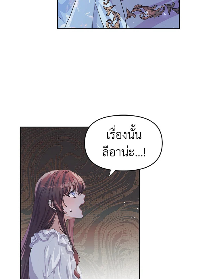 อ่านการ์ตูน The Time of the Terminally Ill Extra 6 ภาพที่ 14