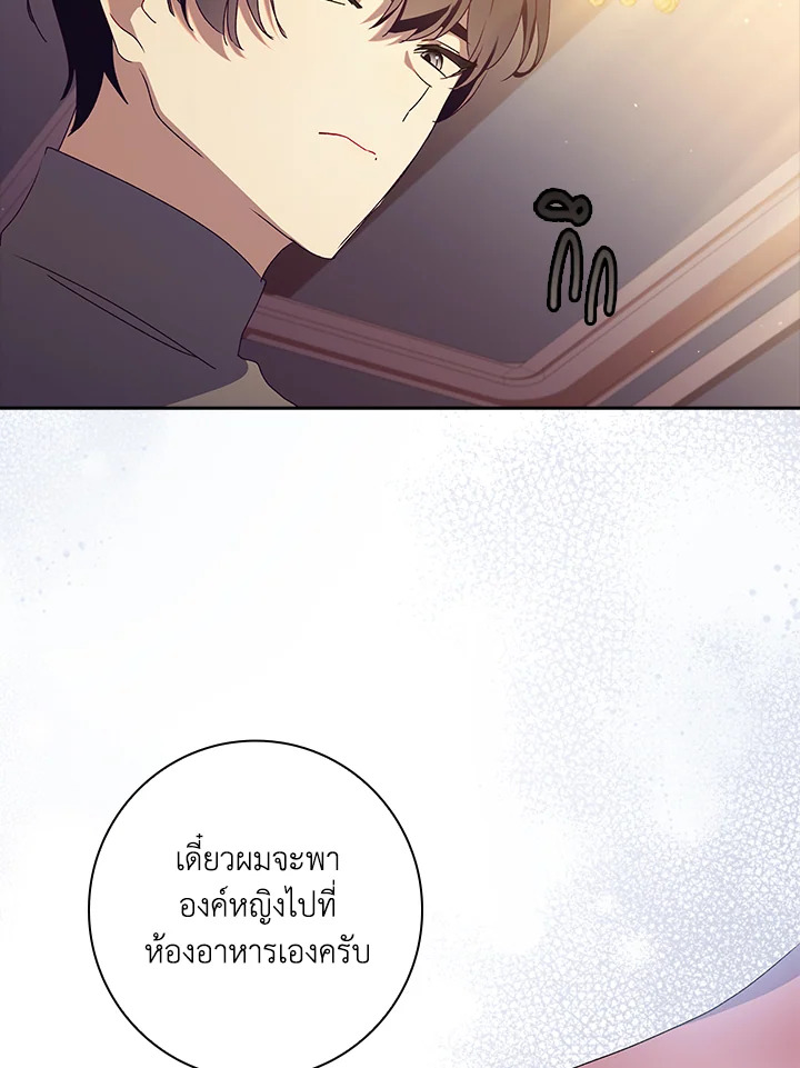 อ่านการ์ตูน The Princess in the Attic 20 ภาพที่ 70