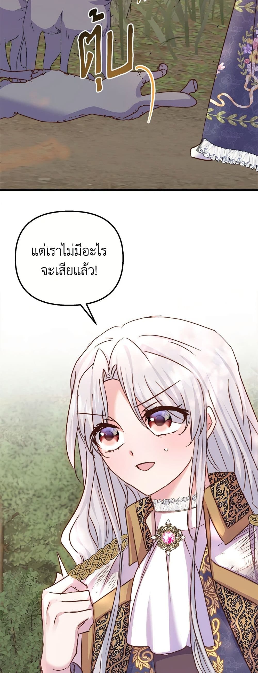 อ่านการ์ตูน I Didn’t Save You To Get Proposed To 56 ภาพที่ 42